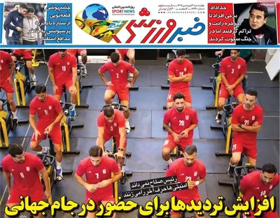 صفحات نخست روزنامه‌های چهارشنبه ۲ اردیبهشت ۱۴۰۵