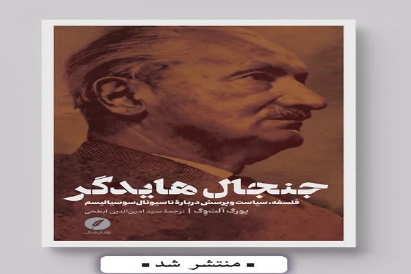 آیا میتوان میان فلسفه و سیاست مرزی روشن کشید آیا میتوان میان فلسفه و سیاست مرزی روشن کشید