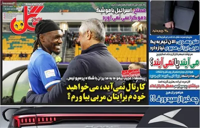 صفحه نخست روزنامه‌های یکشنبه ۸ تیر ۱۴۰۴