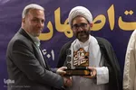 آیین تجلیل از مشارکت کنندگان و فعالان هفدهمین نمایشگاه قرآن و عطرت اصفهان