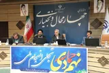 ضرورت حفظ انسجام ملی در فضای تبیینی