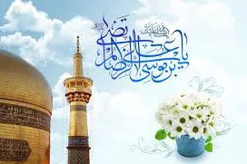 جشن میلاد امام رضا(ع) در مجمع انصارالحسین(ع)