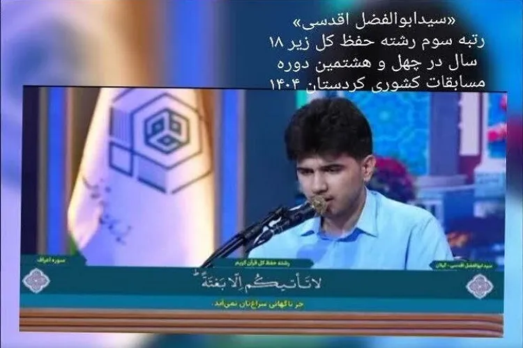 آموختن قرآن راه سختی نیست