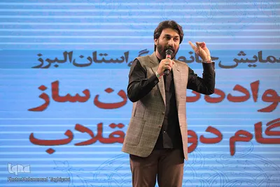 ⁨اولین همایش خانوادگی استان البرز