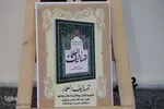 آغاز به کار هفتمین کنگره علمی پژوهشی علامه بلادی بوشهری