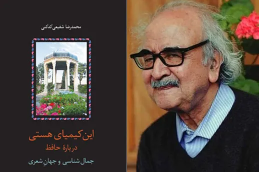 کمی درباره عشق و ساقی