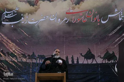 همایش بانوان عاشورایی
