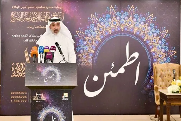 إفتتاح التصفيات النهائية لمسابقة الكويت الكبرى للقرآن