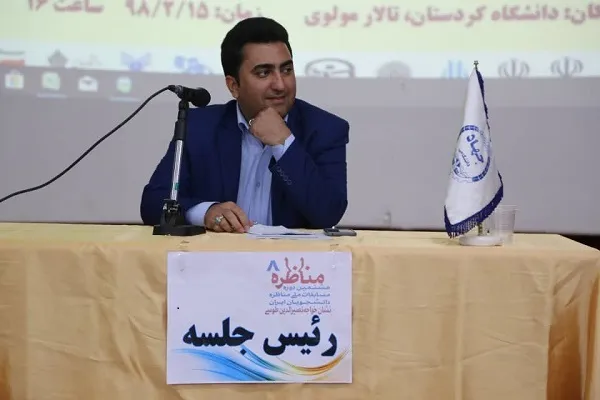 برگزاری دومین مرحله دهمین دوره مسابقات مناظره دانشجویی در کردستان
