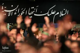 دومین شب مراسم عزاداری حضرت فاطمه‌زهرا سلام‌الله‌علیها