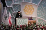 اختتامیه مرحله نهایی مسابقات سراسری قرآن بخش بانوان