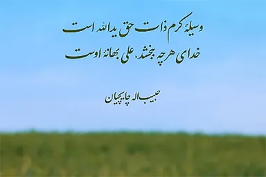استوری‌موشن | وسیله کرم ذات حق یدالله است