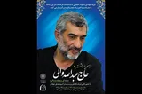 معرفی جهادگران شاخص از رسالت‌های رسانه‌هاست