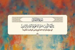 طرح | خیانت نکنید