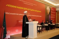Всероссийские чтения имени Марджани проходили в Москве