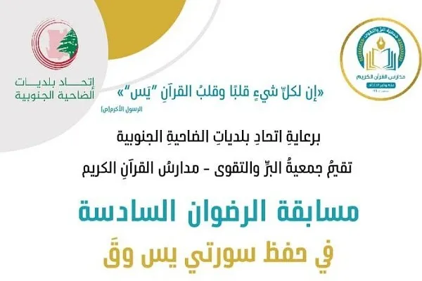 جمعية 