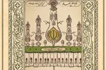 حدیث‌نگاشت | محبت حسین(ع)؛ عطای خداوند