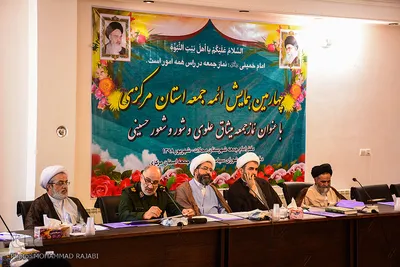 چهارمین همایش ائمه جمعه استان مرکزی در محلات