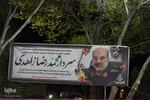 آیین وداع با پیکر سردار شهید محمدرضا زاهدی در گلستان شهدای اصفهان