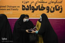 نشست بین‌المللی «گفت‌و‌گوهای منطقه‌ای در حوزه زنان و خانواده»