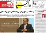صفحه نخست روزنامه‌های شنبه ۱ آذر ۱۴۰۴