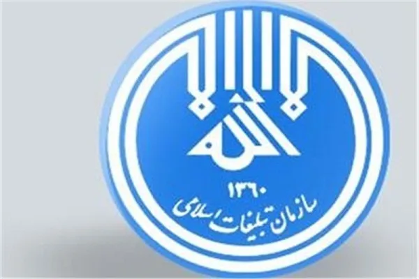 اعزام بیش از یک‌هزار روحانی به مناطق مختلف چهارمحال و بختیاری ‌