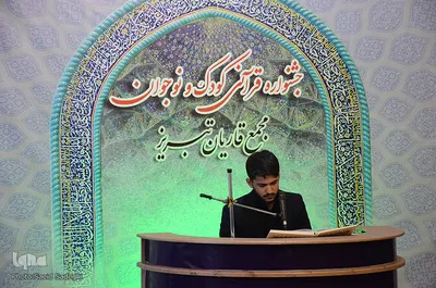 جشنواره قرآنی کودک و نوجوان در تبریز