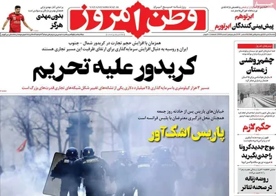 روزنامه وطن امروز
