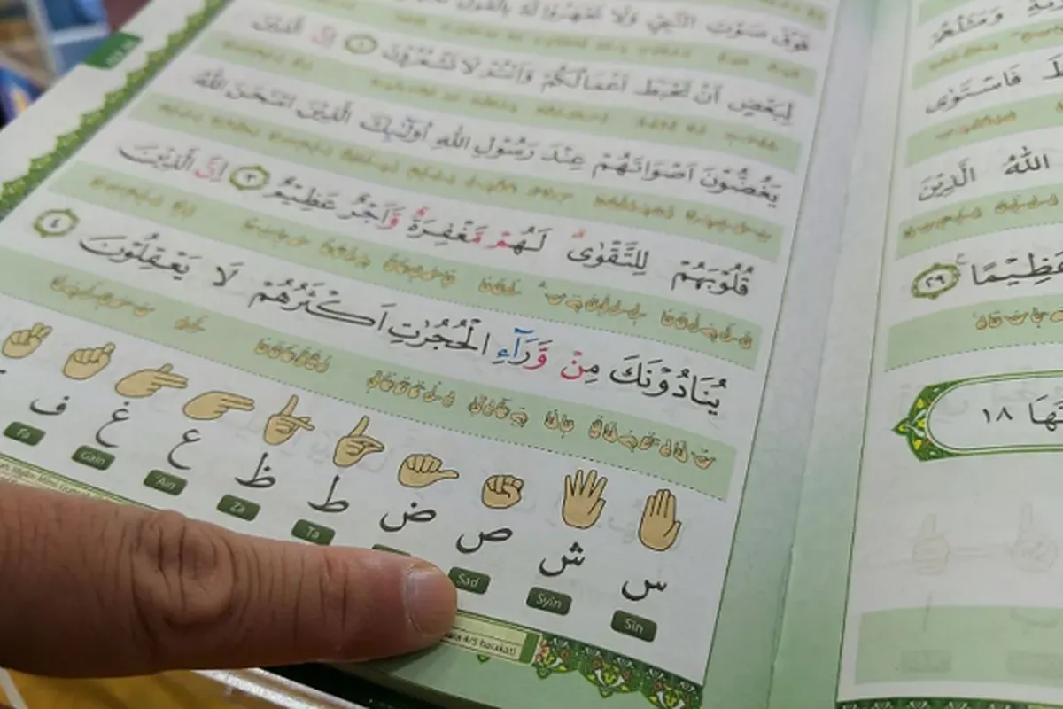 Kitabu cha kuwasaidia wenye ulemavu wa macho kusoma nakala ya Qur'ani ya Braille