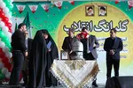 مراسم زنگ انقلاب در اصفهان