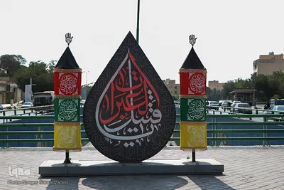 اصفهان سیاه‌پوش عزای حسین (ع)