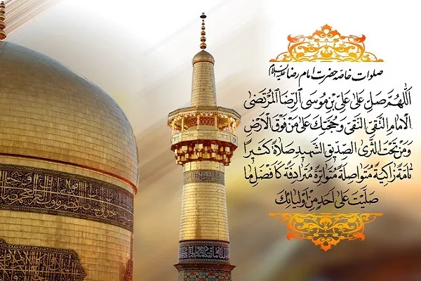 اعمال روز زیارتی امام رضا(ع) / دور یا نزدیک؛ از صمیم قلب زیارت کنیم