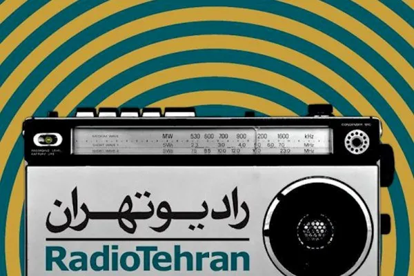 گفت‌وگوی زنده «محمدجواد ظریف» با رادیو تهران