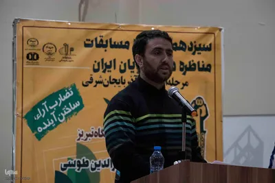 اختتامیه مرحله استانی مناظرات دانشجویی در آذربایجان شرقی