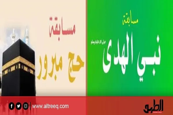 الأوقاف المصرية تطلق مسابقة للتعريف بالنبي محمد (ص)