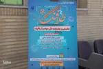 اختتامیه رویداد «رشدآوند» و جشنواره «طلافنگ» در اصفهان