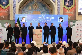 یادواره شهدای رمضان همدان‎‎