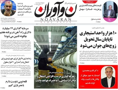 صفحه نخست روزنامه‌های شنبه ۲۴ آبان ۱۴۰۴