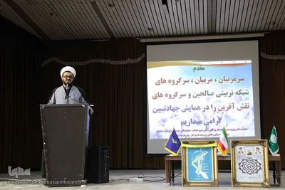 همایش بزرگ جهاد تبیین ویژه ارکان شبکه تربیتی و بسیجیان اهر