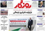 صفحه نخست روزنامه‌های دوشنبه ۶ مرداد ۱۴۰۴