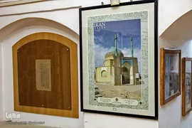 نخستین موزه «وقف» ایران در بیرجند