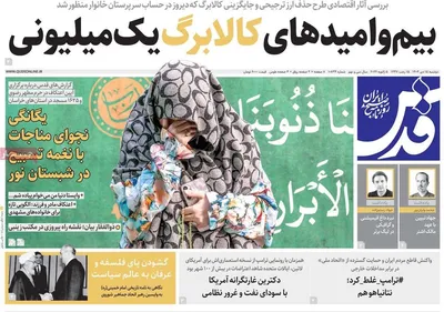 صفحات نخست روزنامه‌های ‌دوشنبه ۱۵ دی ۱۴۰۴