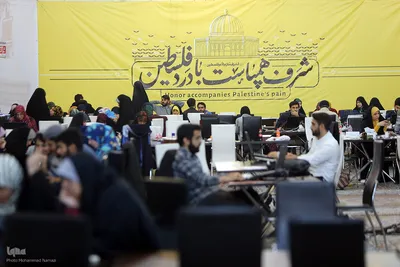 اولین رویداد بین المللی کنشگری مسأله فلسطین و نقش من