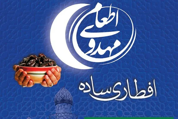 افتتاح آشپزخانه اطعام مهدوی در گلستان
