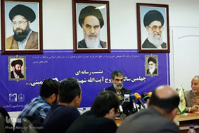نشست خبری بزرگداشت چهلمین سالگرد شهادت آیت الله سید مصطفی خمینی