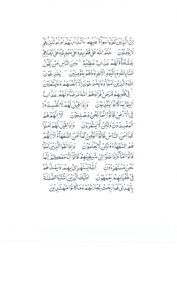 بدء کتابة المصحف بخطّ النسخ الهندي للتوزیع في الهند