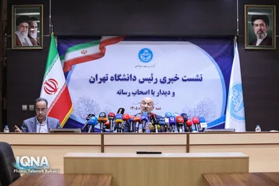 نشست خبری رئیس دانشگاه تهران

