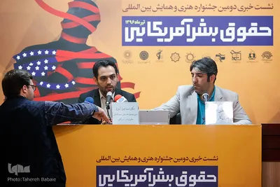 نشست خبری حقوق بشری آمریکایی
