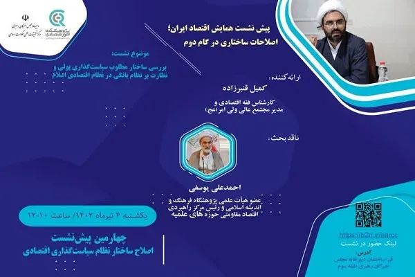 آزادی اقتصادی در اسلام به چه معناست