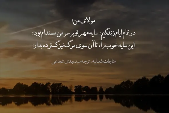 استوری‌موشن | سایه‌ مِهرت مستدام